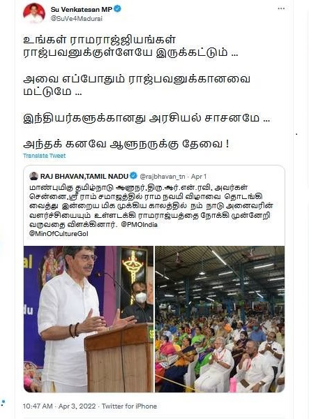 su venkatesan tweet on governor