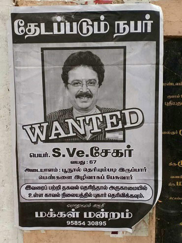 sv sekar poster