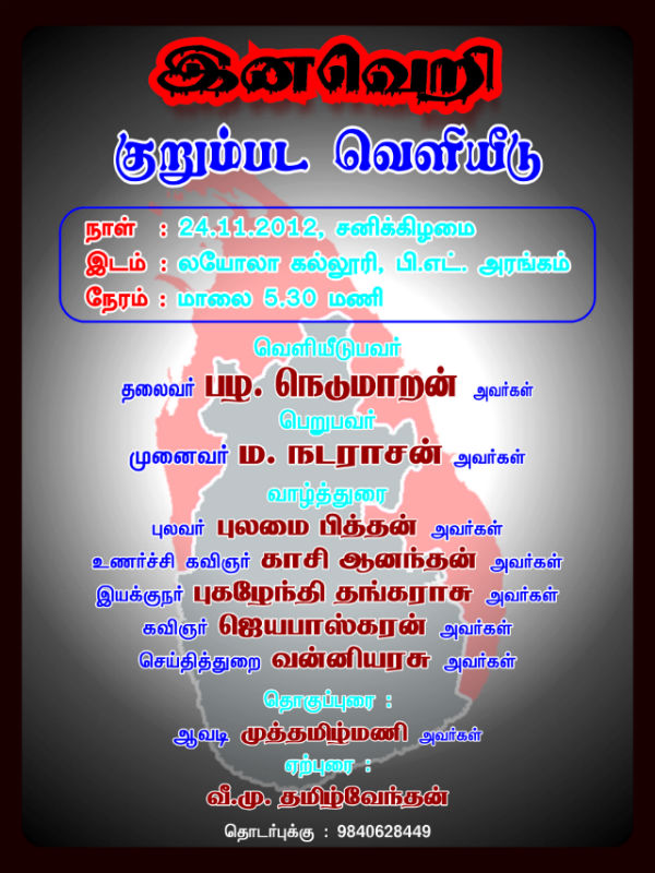 Inaveri_Invitation_600