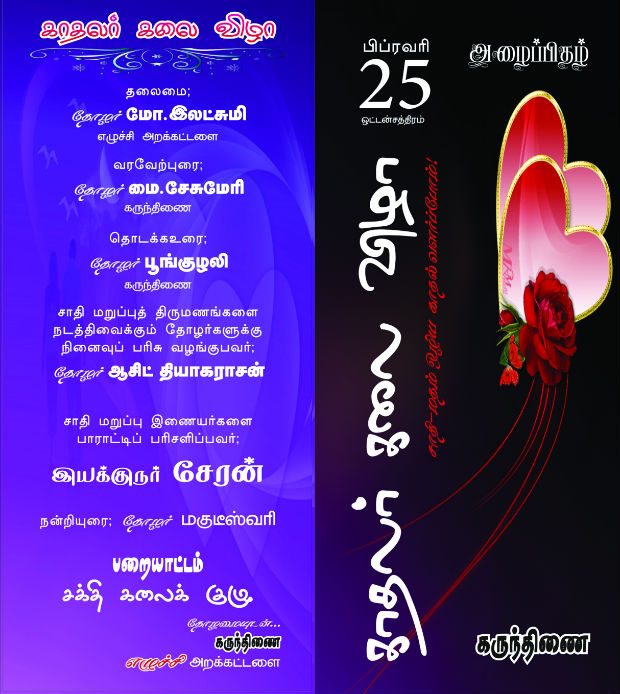 Karunthinai_620