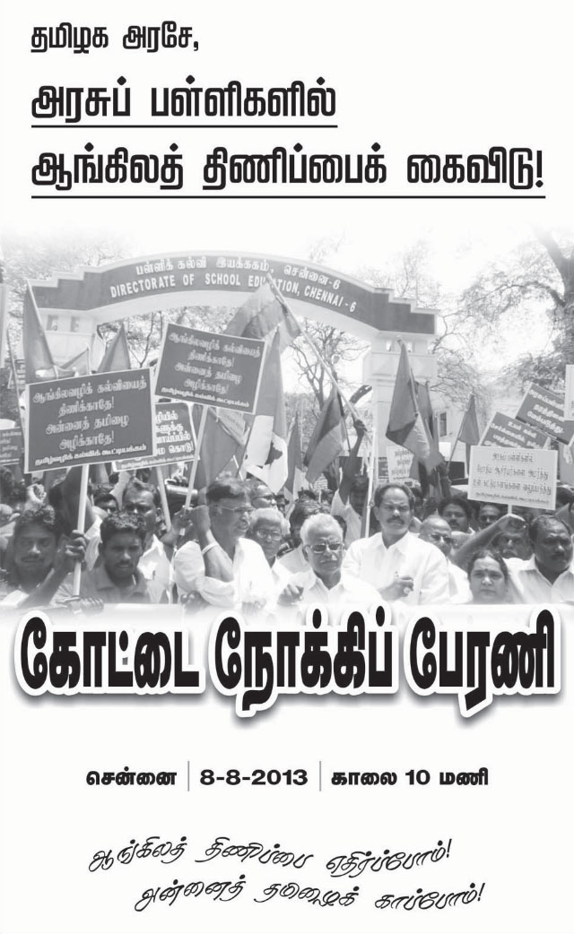 Kottai-Nokki-Perani-640