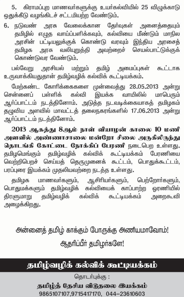 Kottai-Nokki-Perani-643