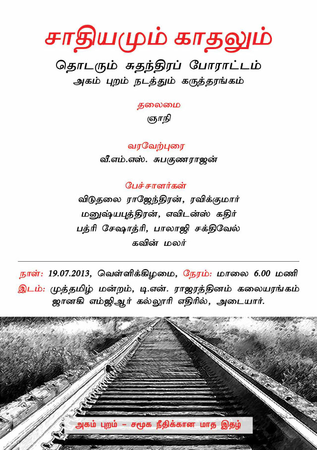 Saathiyamum-Kaathalum_640