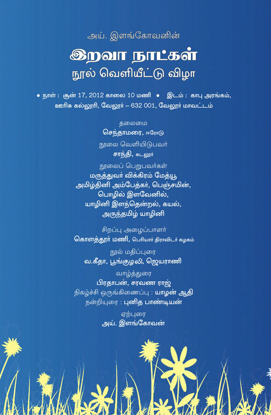 ai_ilangovan_558