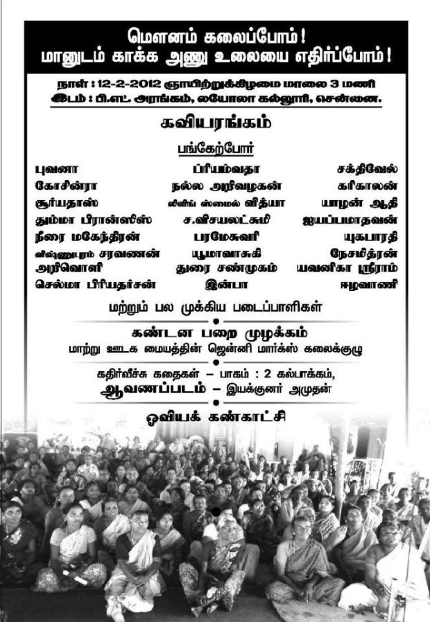 anu_kaviarangam_1