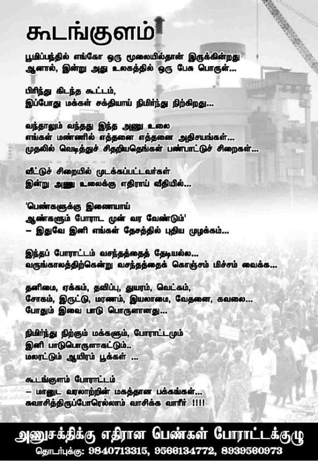 anu_kaviarangam_2