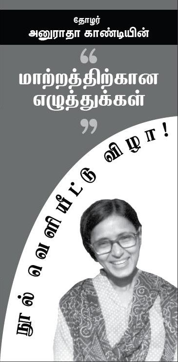 anuradha_gandi_363