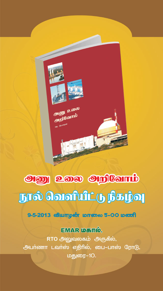 anuulai_prabakaran_1