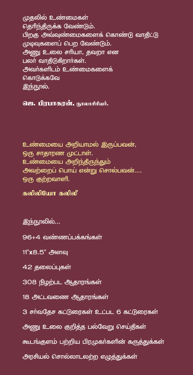 anuulai_prabakaran_2