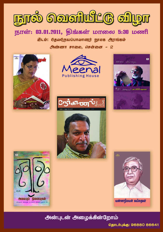 ayyanar_invitation_1