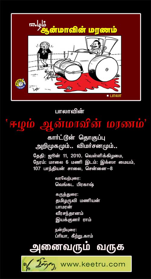 bala_cartoon