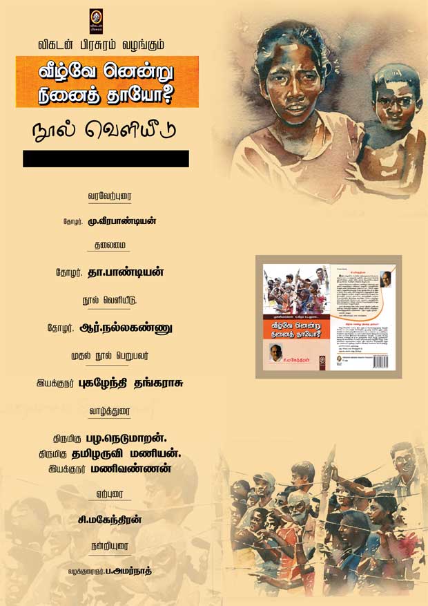 c_mahendran_621