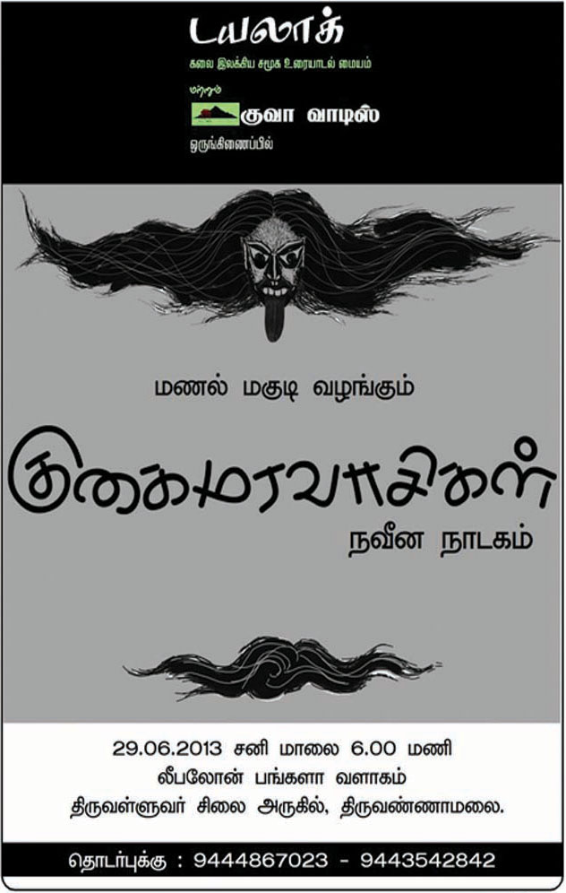 dialogue_drama_630
