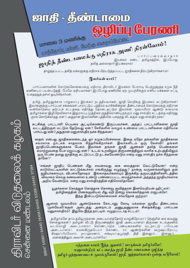 dvk_chennai_639