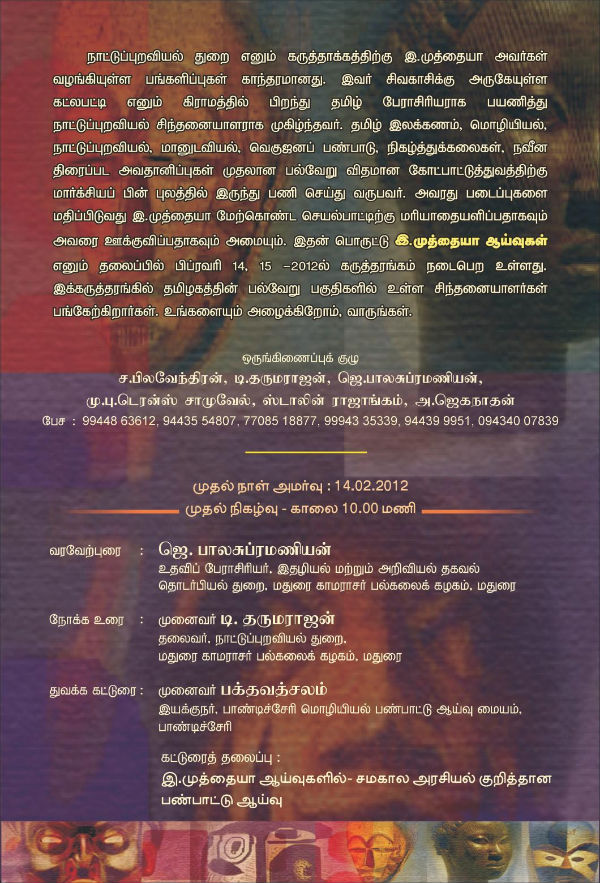 e_muthiah_601