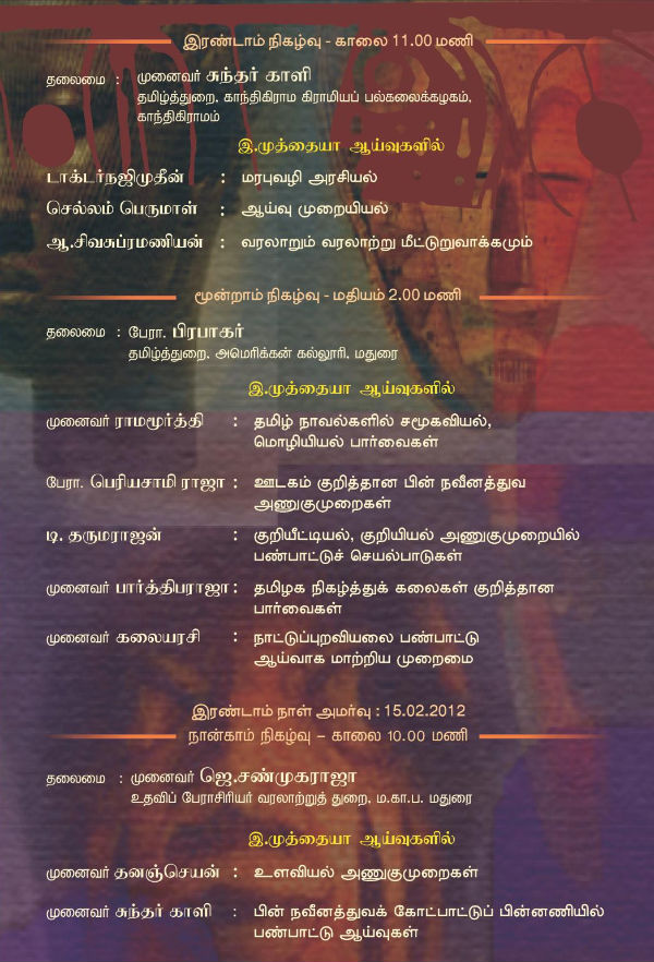 e_muthiah_602