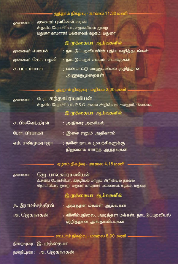 e_muthiah_603