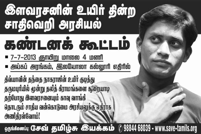 ilavarasan_savetamils_640