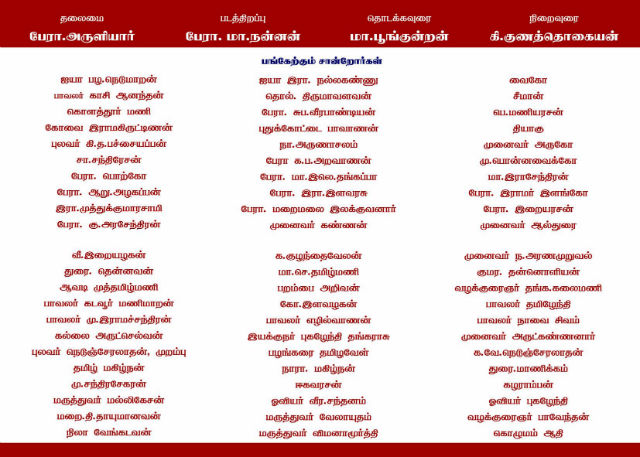 iraikuruvanar-ninaivu_640