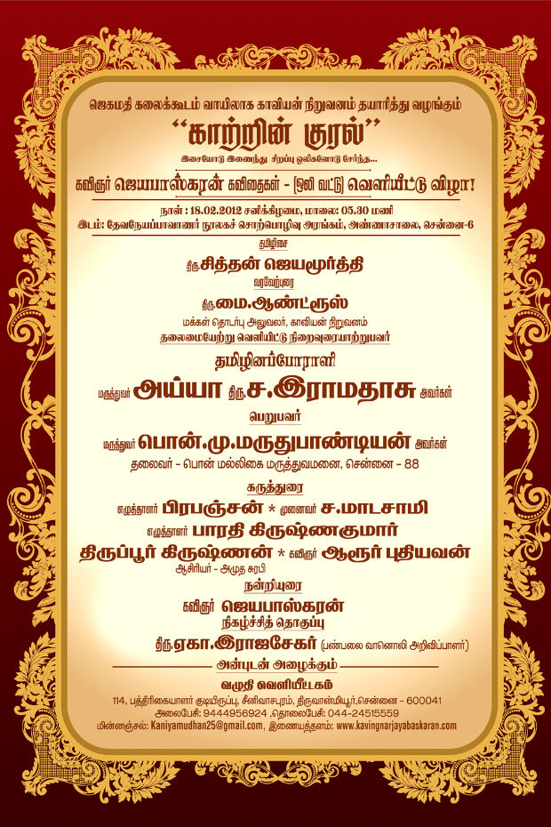 jayabaskaran_621