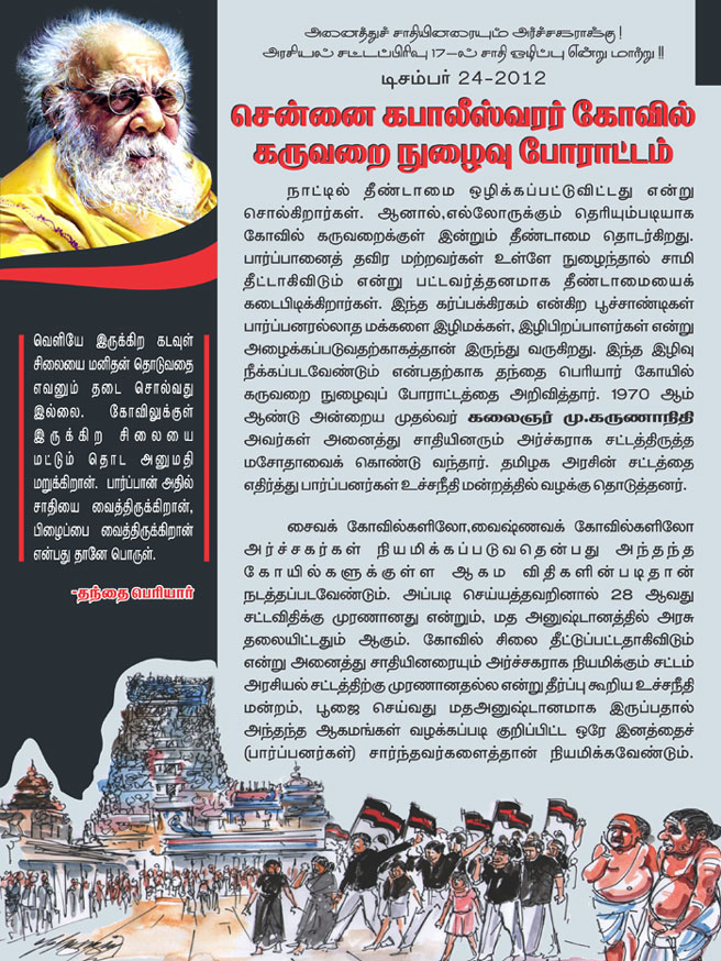 karuvaraiporaattam_656