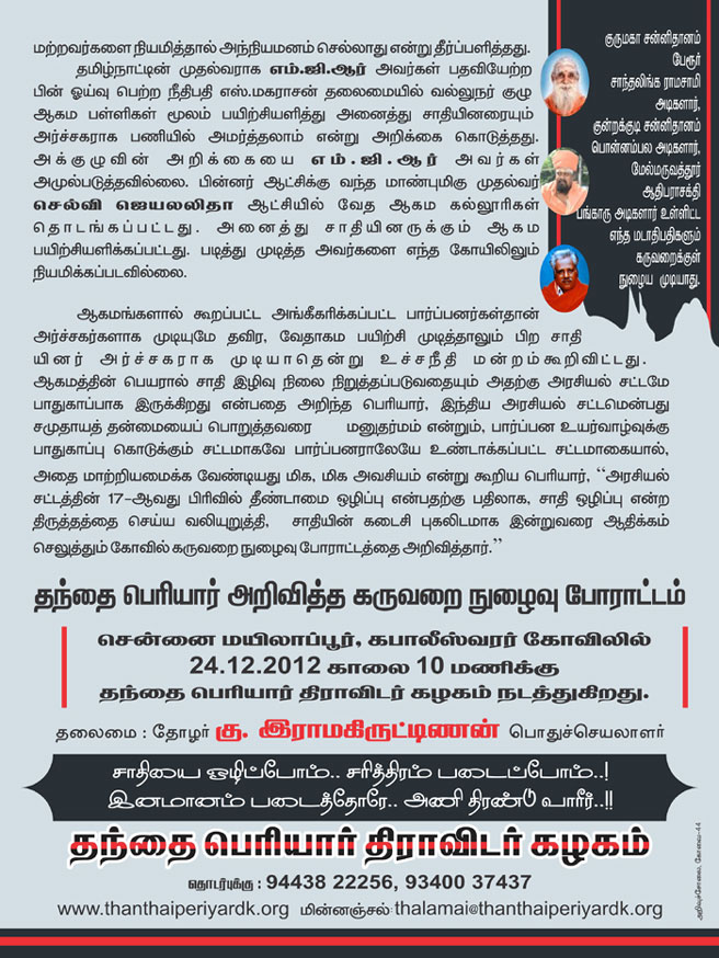karuvaraiporaattam_657