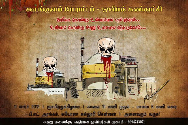 koodankulam_paintings