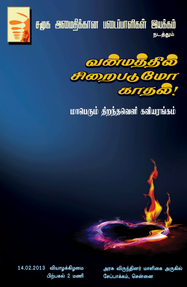 love_kaviarangam_1