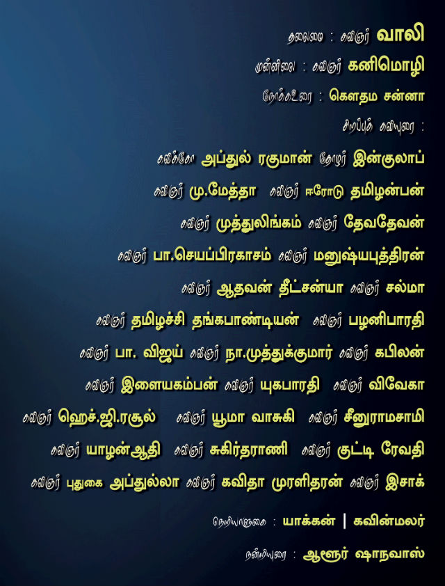 love_kaviarangam_2