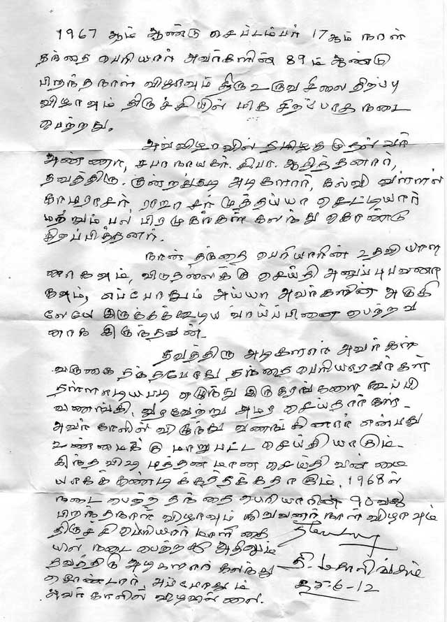 mahalingam_letter_640