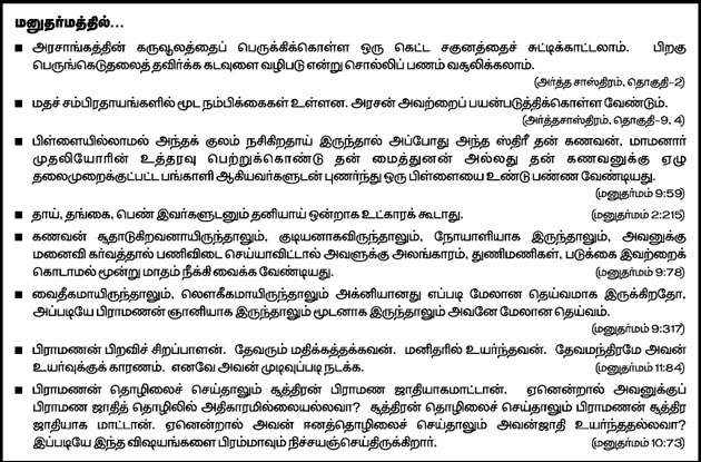 manudharmam_631