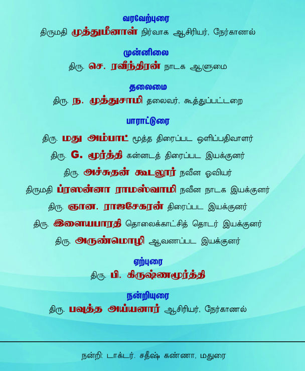 meenal_621