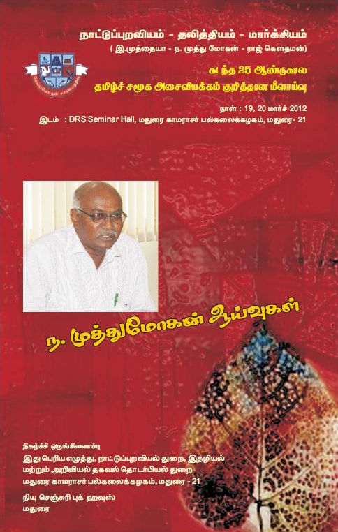 muthumohan_1