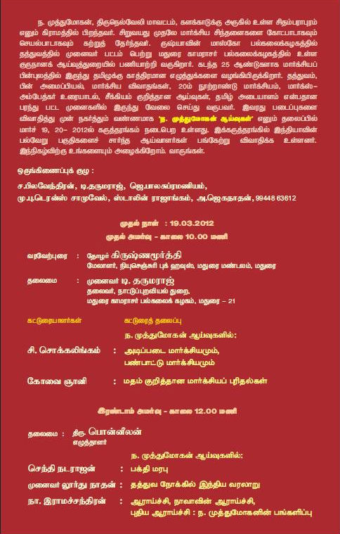 muthumohan_2