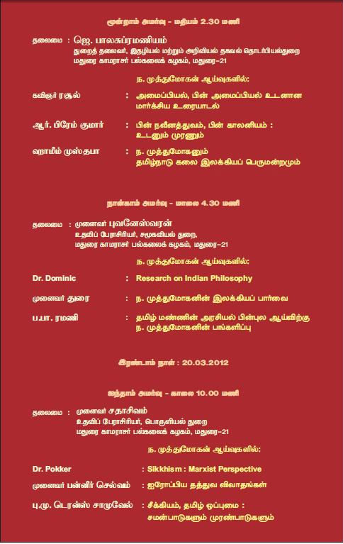 muthumohan_3
