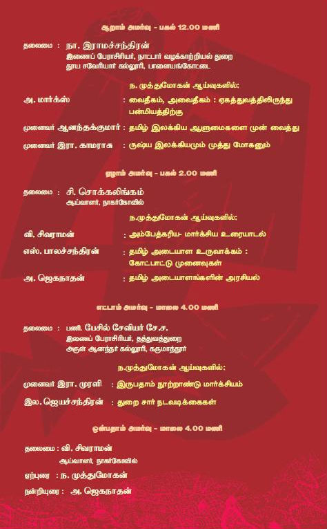 muthumohan_4