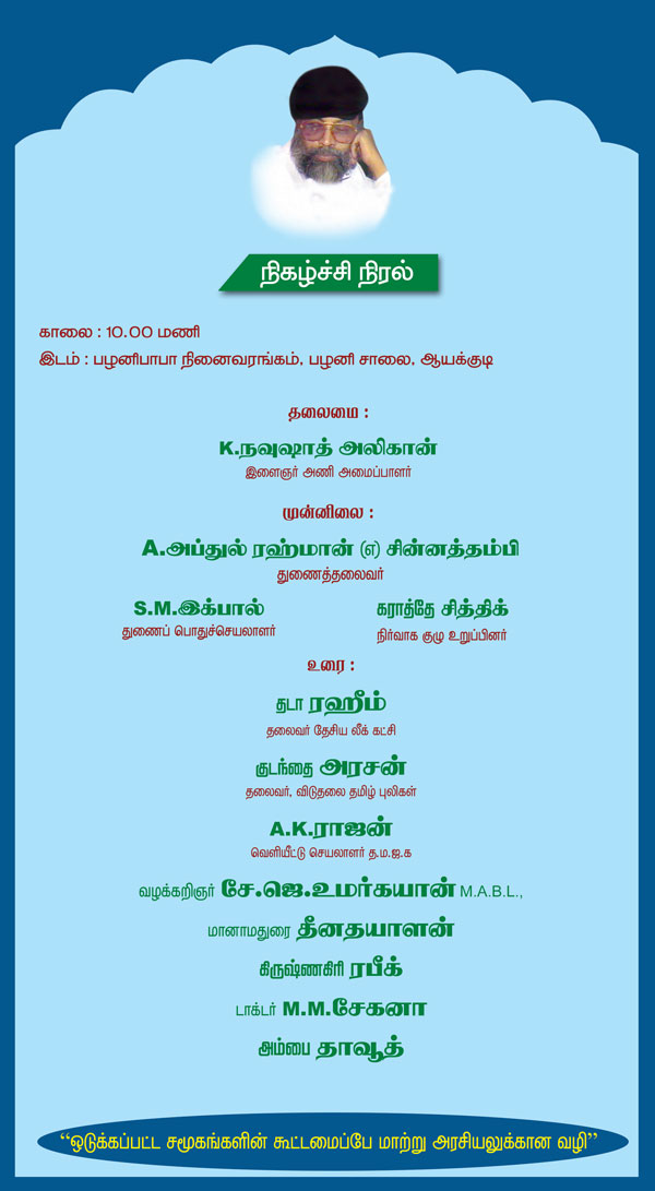 palanibaba_601