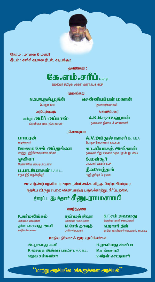 palanibaba_602