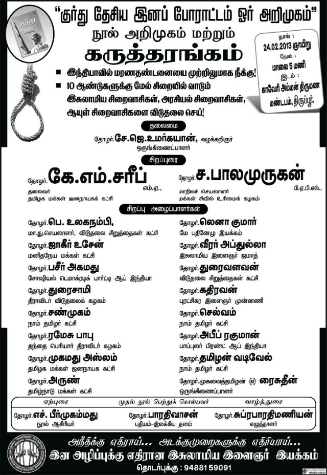peermohammed_tiruppur_640