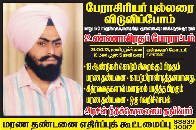 poster-tamil_640
