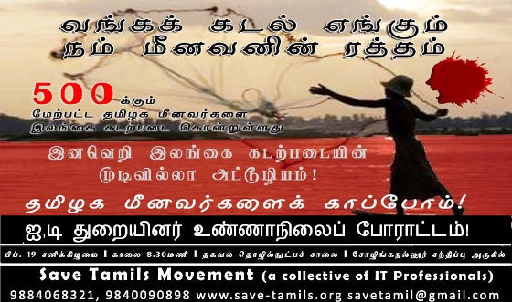 savetamil_333