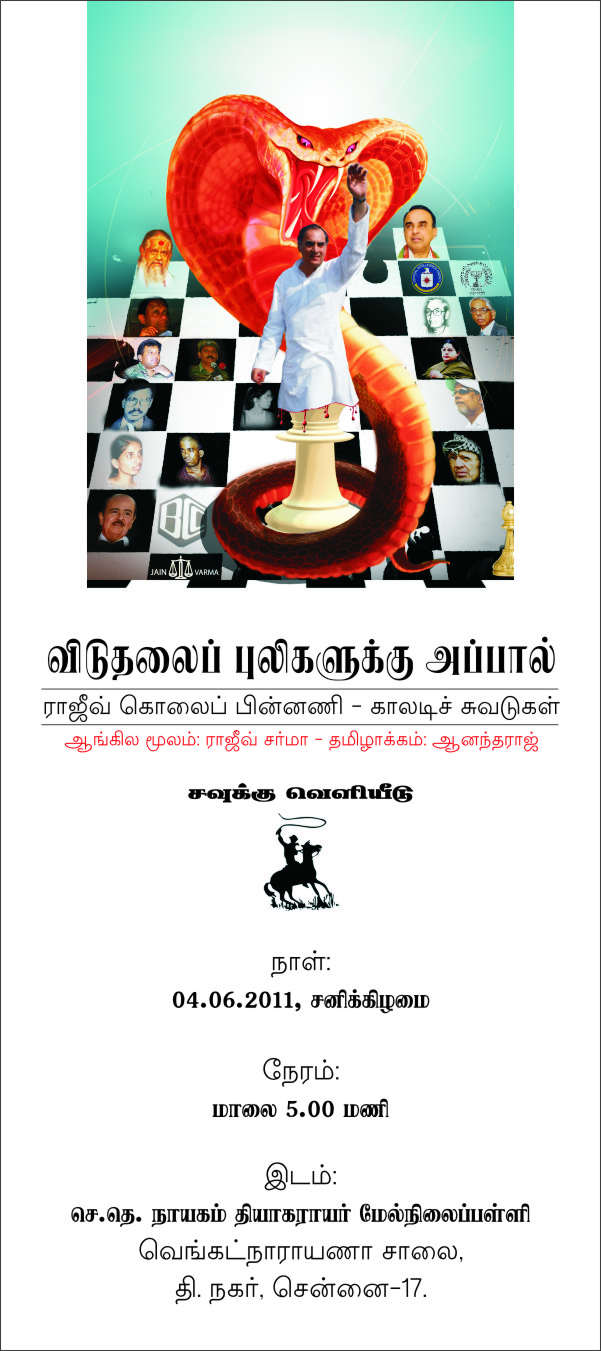 savukku_invitation_600