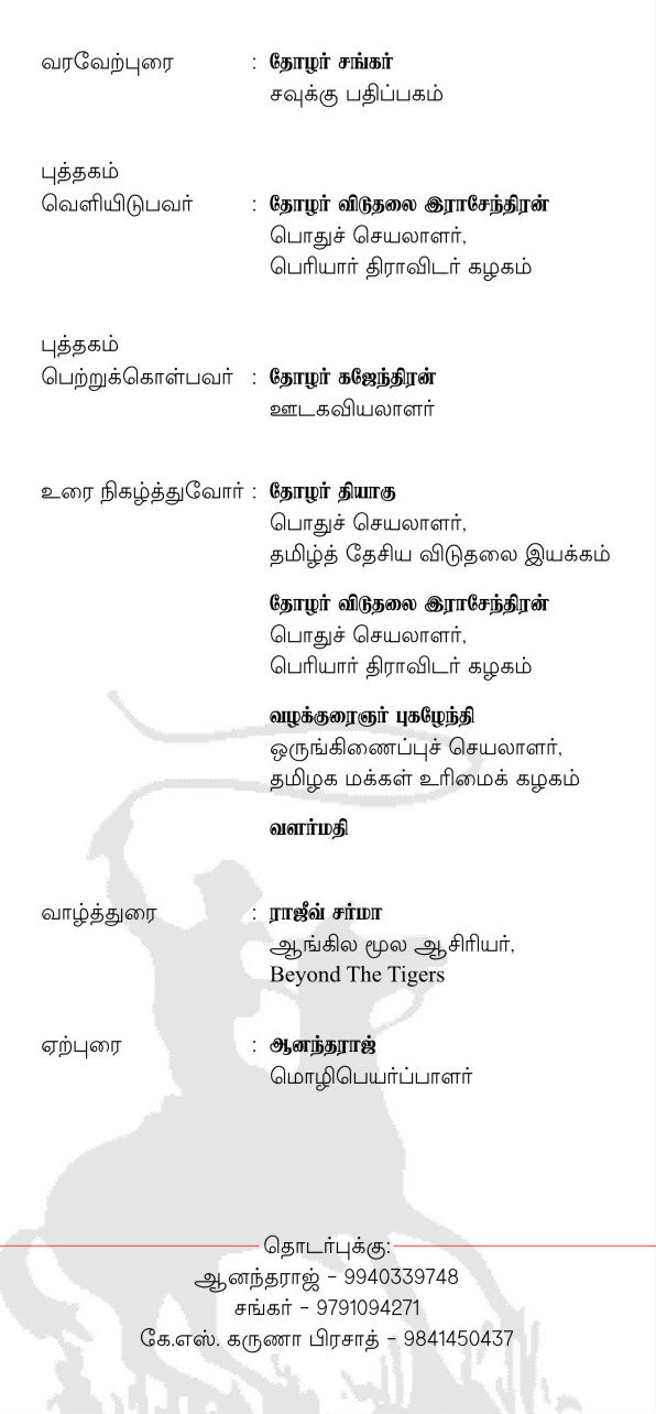 savukku_invitation_601