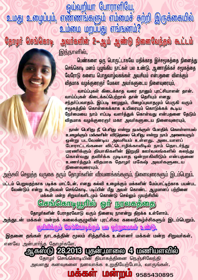 sengodi-2nd-anniversary_640