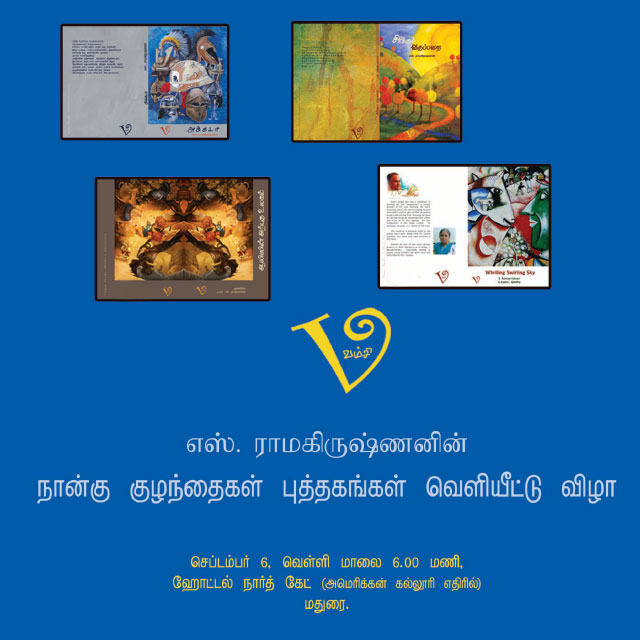 sramakrishnan_vamsi_640