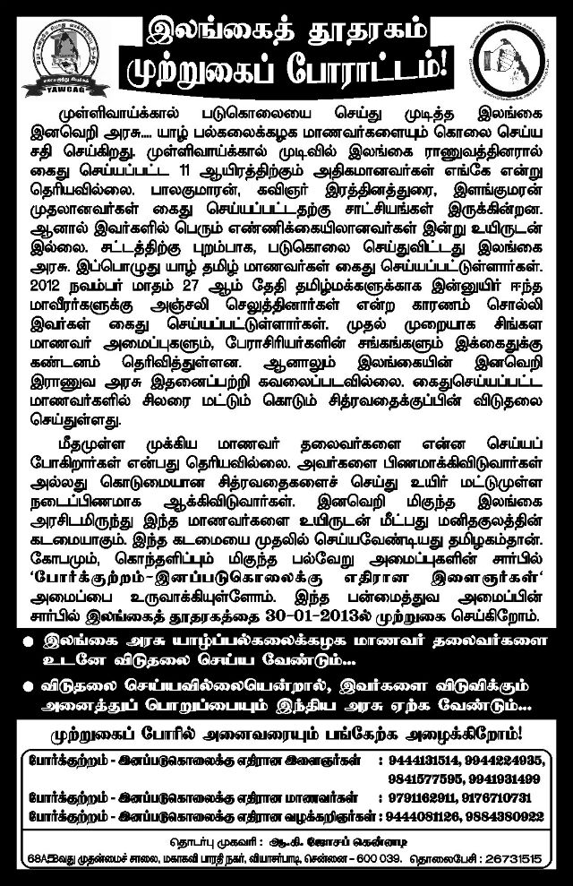 srilanka_empassy_640