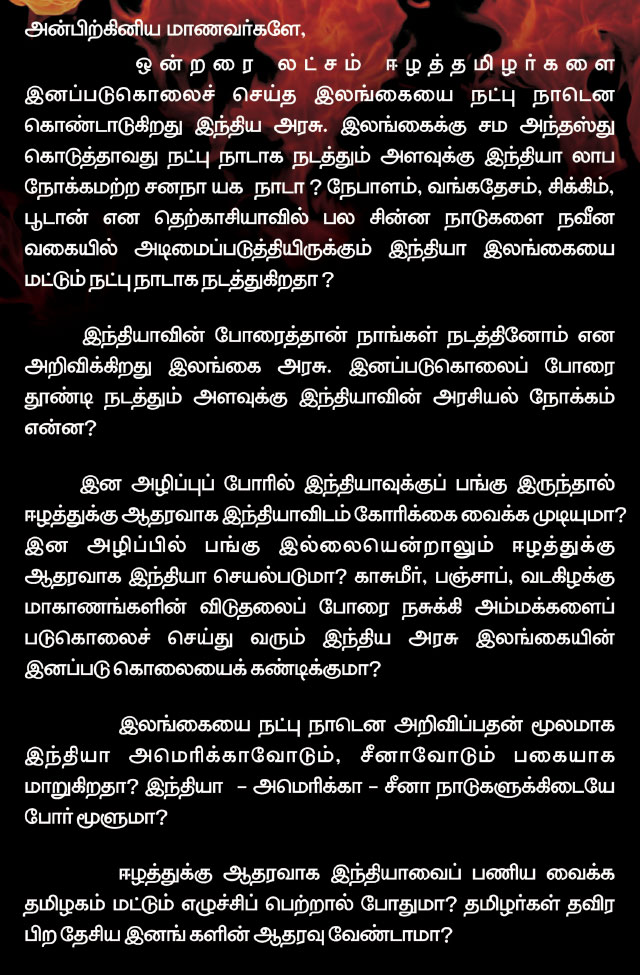 students_kovai_641