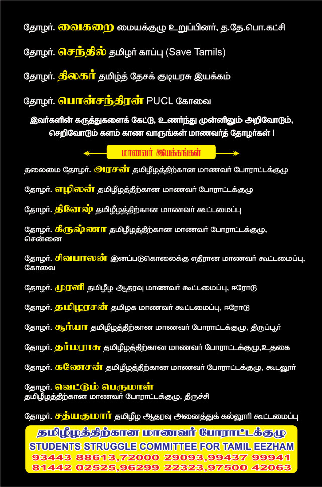 students_kovai_643