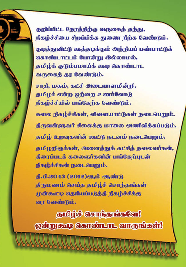 tamil_new_year_641