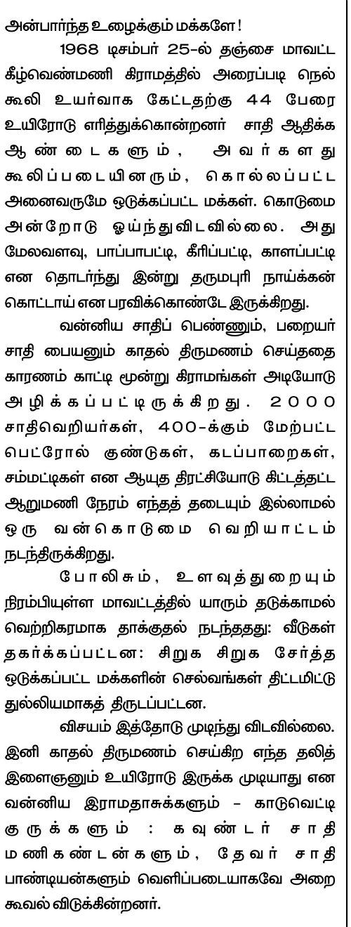 tamilnadu_makkal_katchi_500